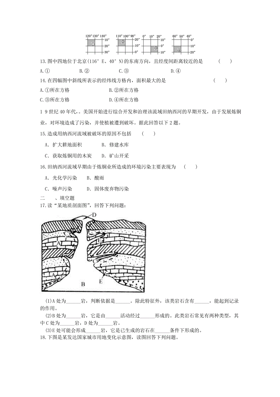 2012届高考地理 专题复习典题精练43_第3页