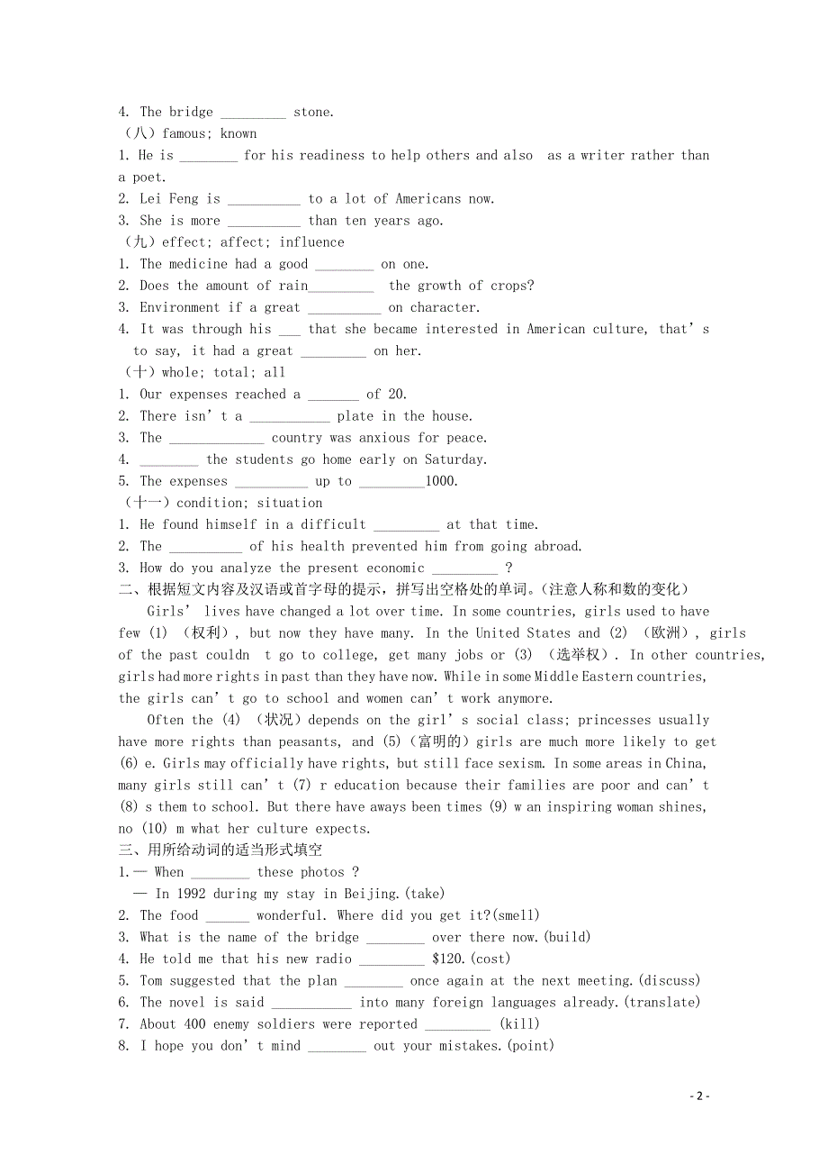 江苏省高中英语 unit 3 back to the past word power针对性训练 新人教版必修3_第2页