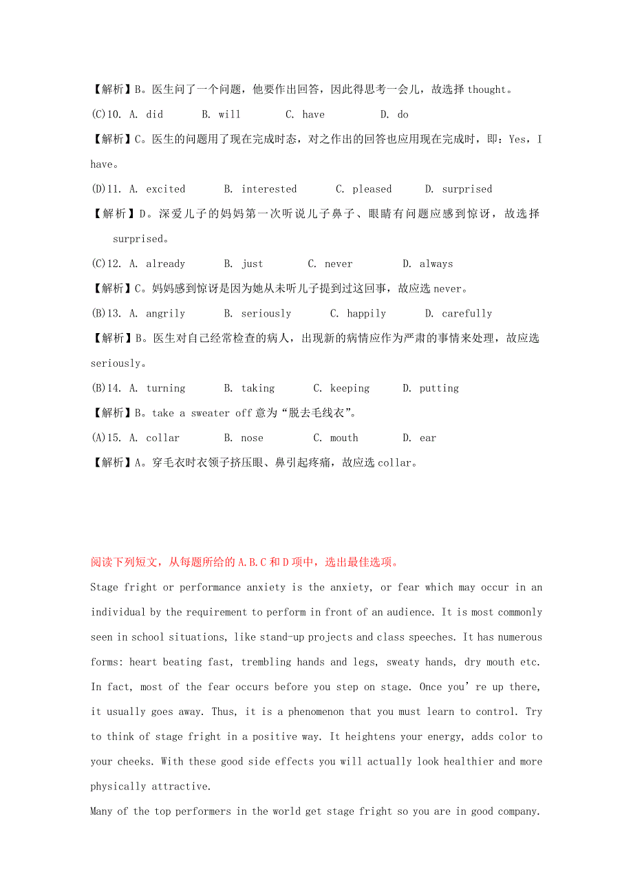 2015辽宁大连市高考英语语法填空及阅读类联合训练（2）_第3页