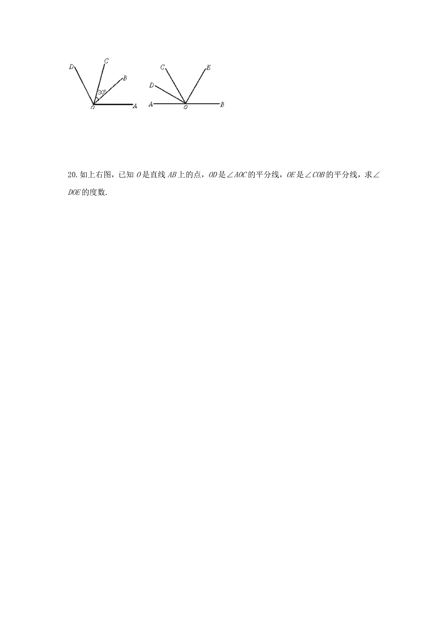 七年级数学上册 4.4.2 平面图形及其位置关系同步练习 北师大版_第3页