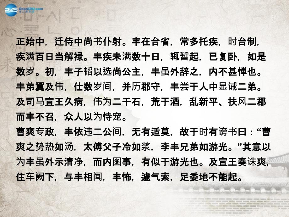 2018版高考语文二轮复习 板块2专题一筛选文中的信息课件_第3页