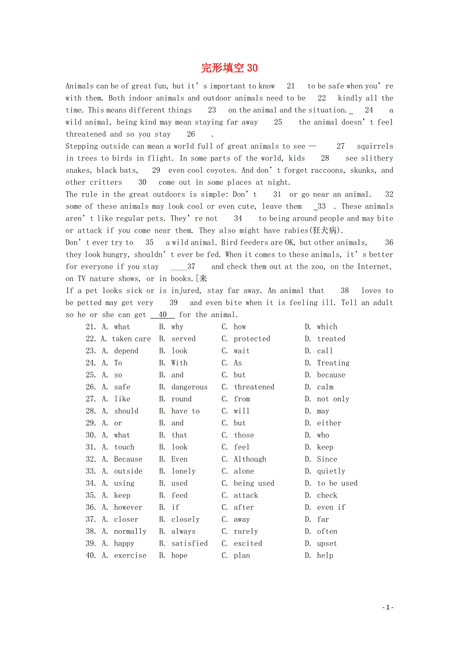 2015届高考英语二轮小专题复习之完形填空30_第1页