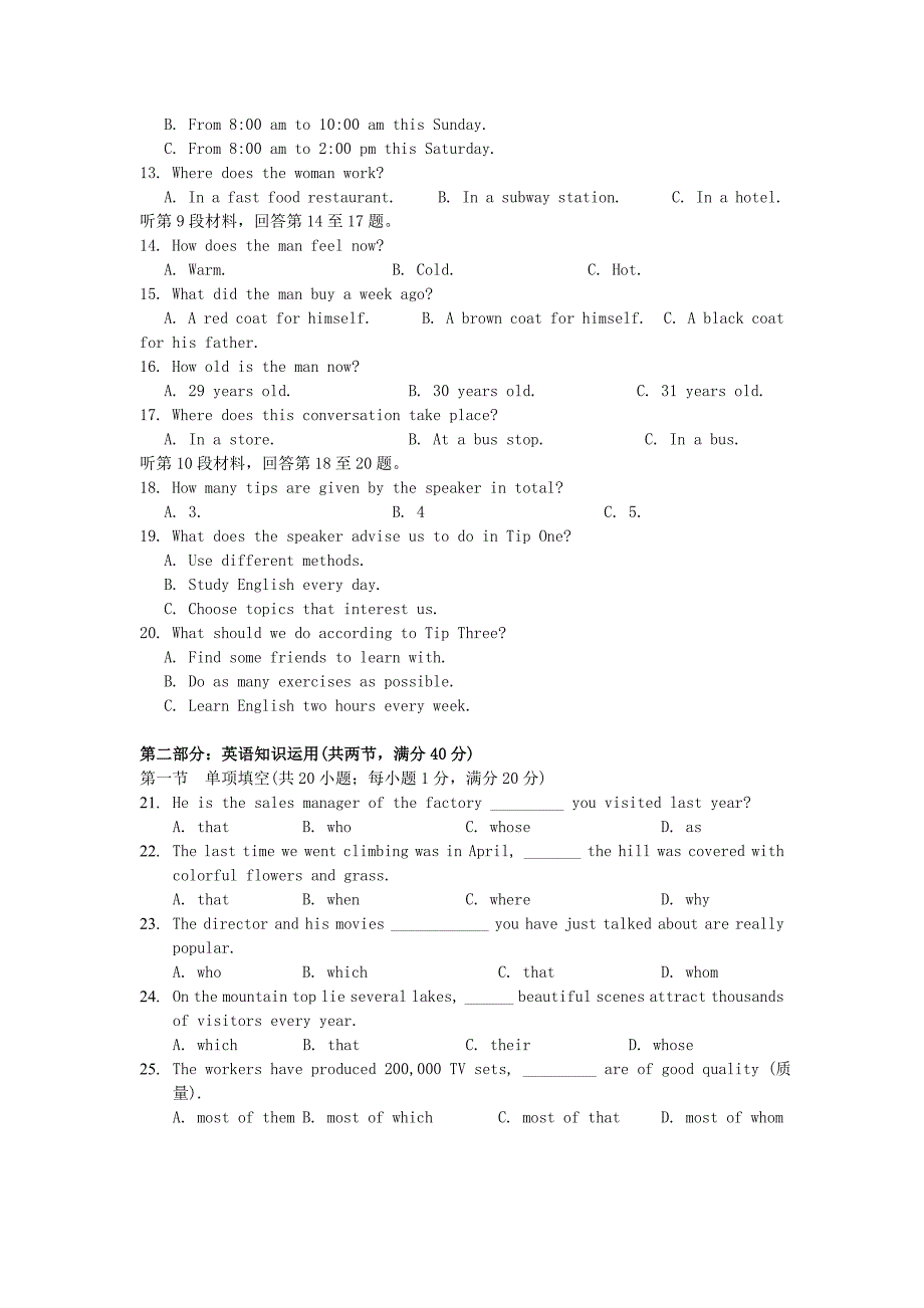 江苏省南京市河西分校2014-2015学年高一英语上学期国庆自主学习情况调查试题（无答案）_第2页