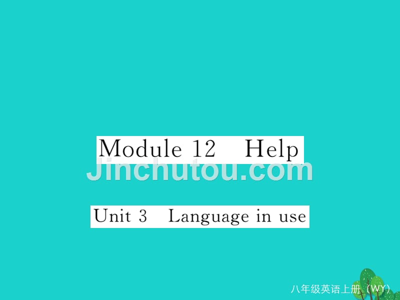 2018年秋八年级英语上册 modules 12 help unit 3 language in use习题课件 （新版）外研版_第1页