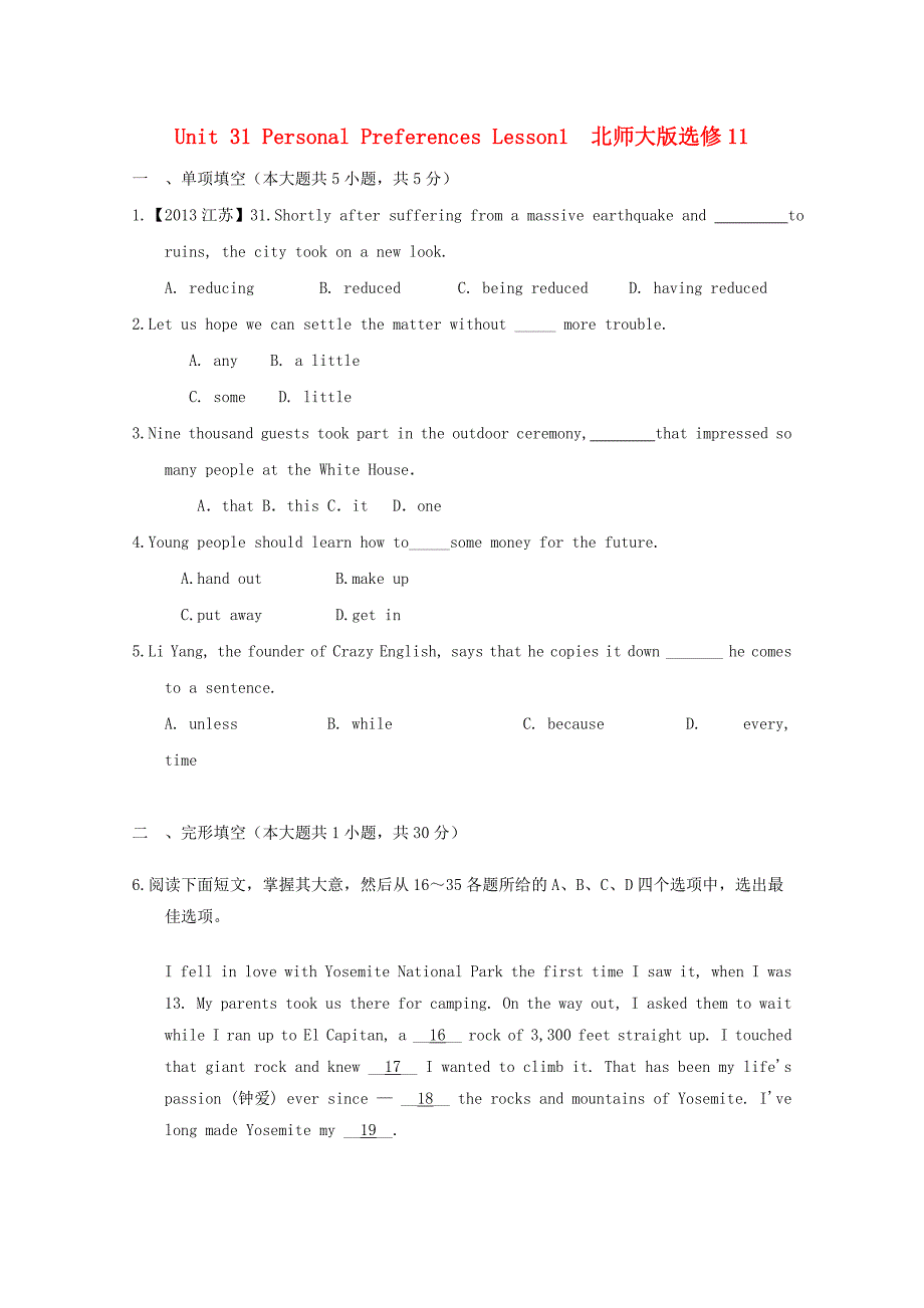 2015届高考英语 典型题型精练 unit31 personal preferences lesson1 北师大版选修11_第1页