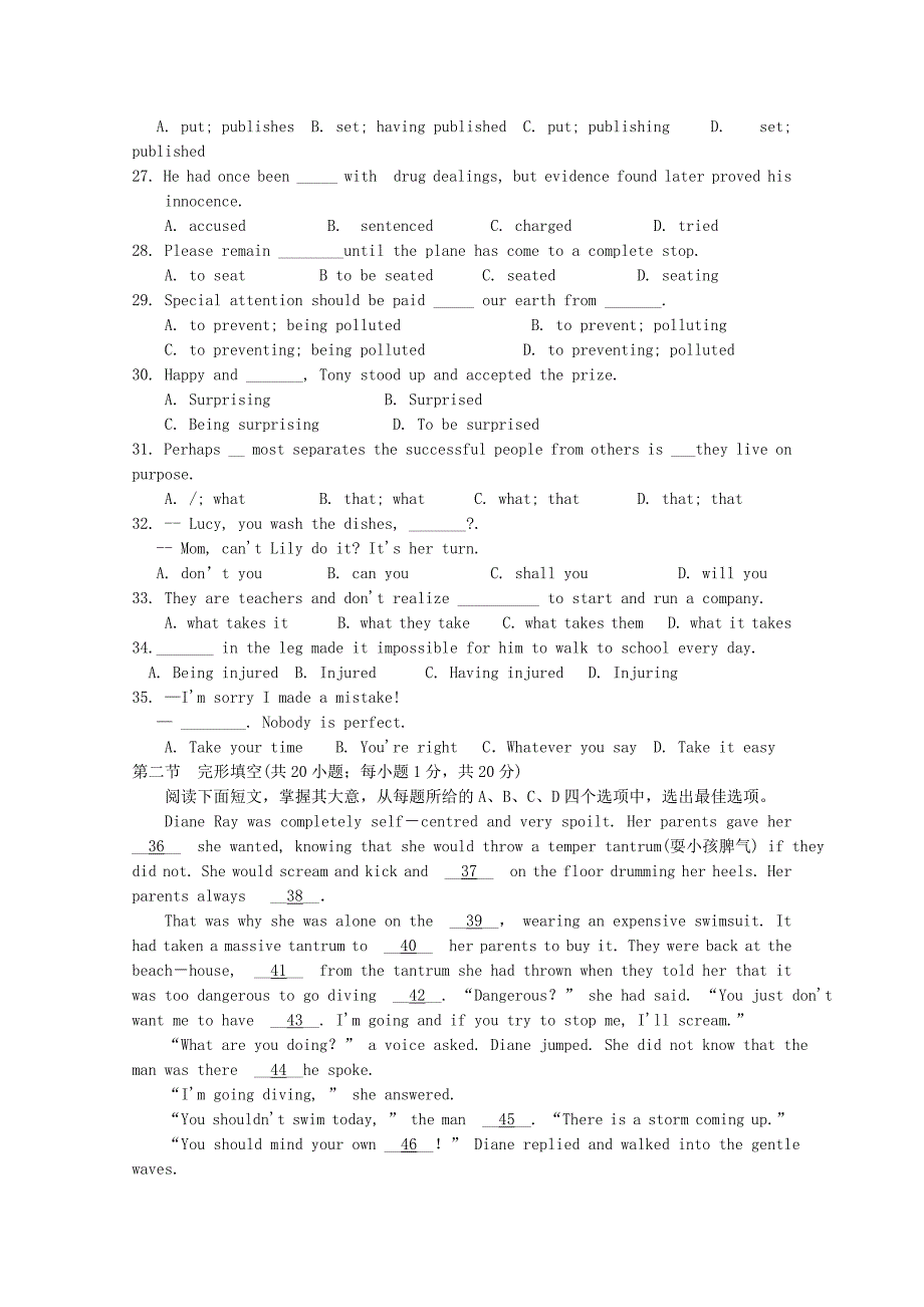 江苏省姜堰市蒋垛中学2015届高三英语上学期第四周周练试题_第3页