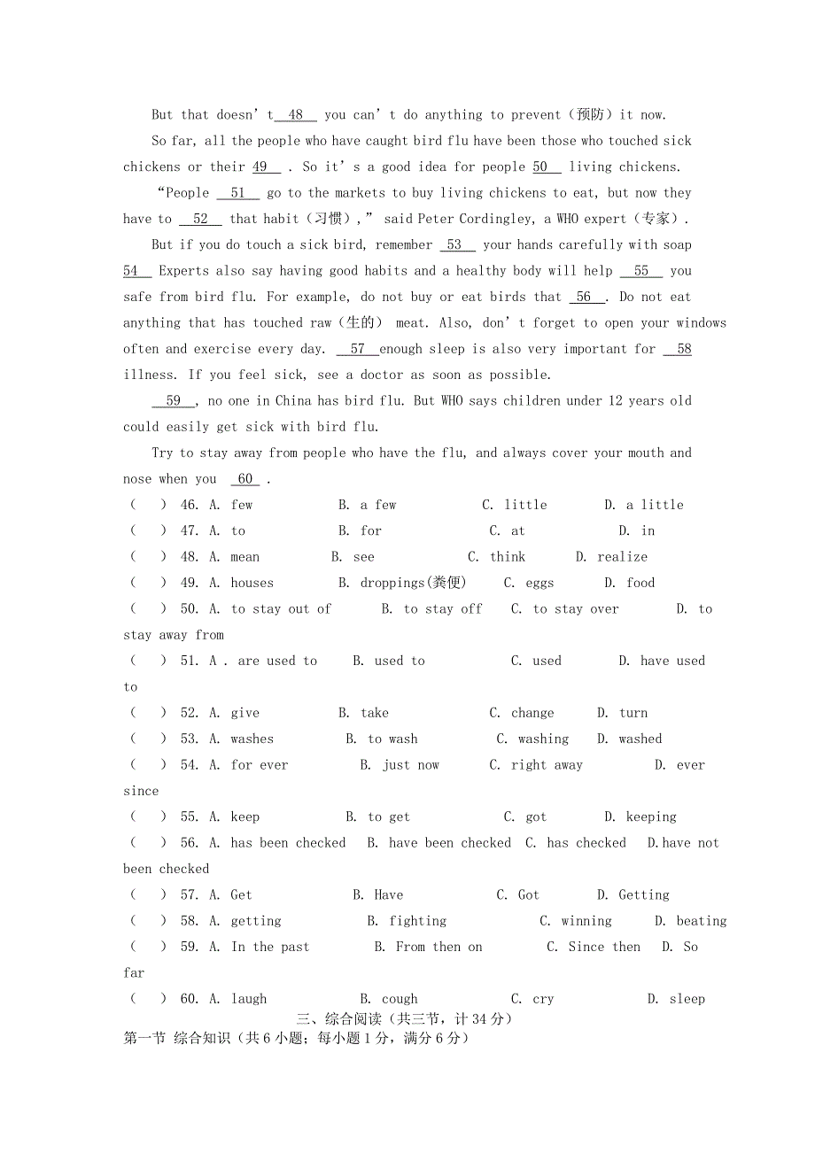 湖北省黄冈市散花中学2011年中考英语模拟试题试卷1_第4页