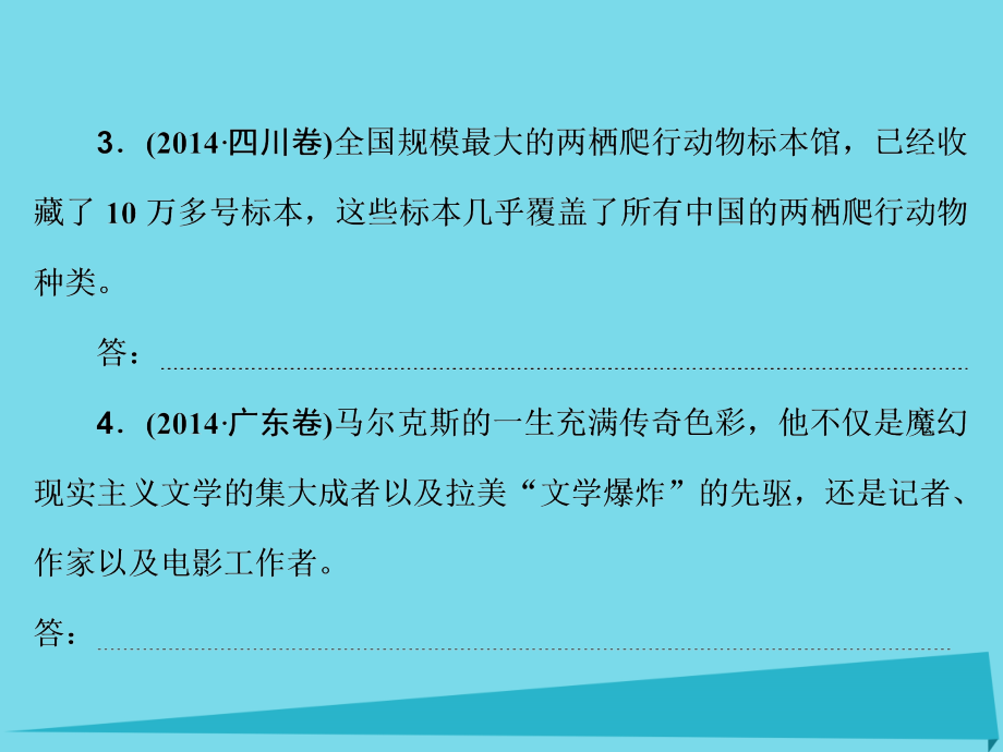 2018届高考语文一轮复习 第一部分 语言文字运用 专题二 辨析并修改病句课件_第3页