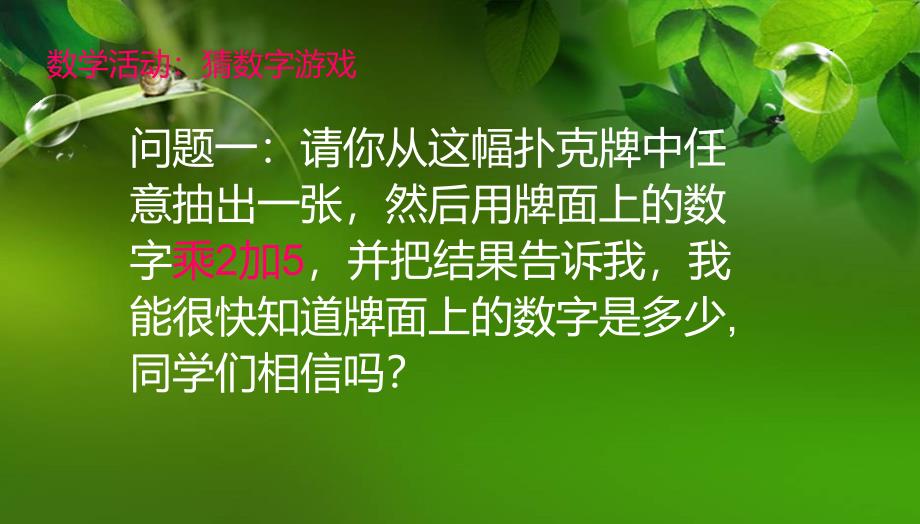 3.1.1 一元一次方程概念课 课件（新人教版七上）.ppt_第2页