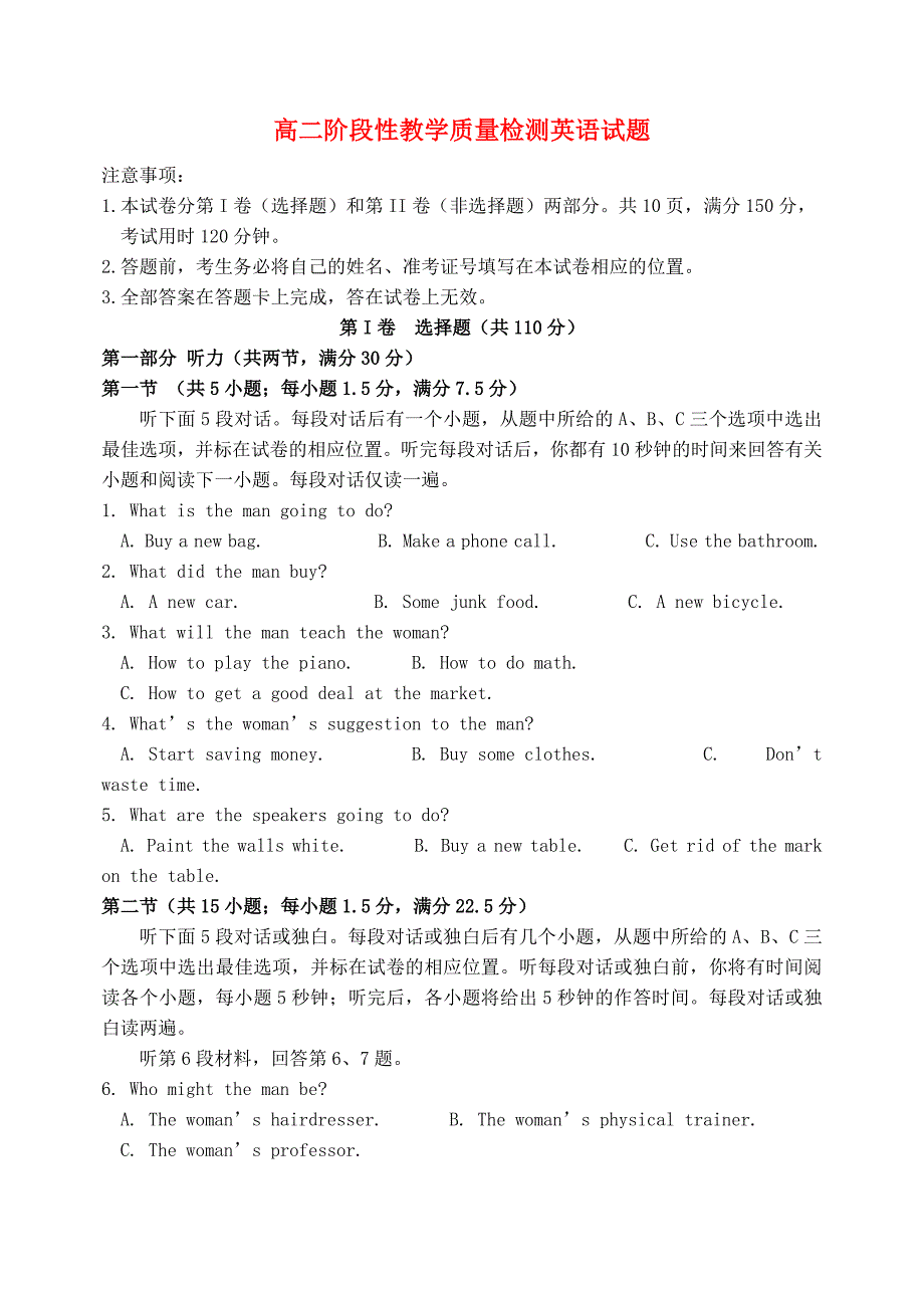 山东省潍坊三县市2014-2015学年高二英语上学期阶段性教学质量检测试题新人教版_第1页