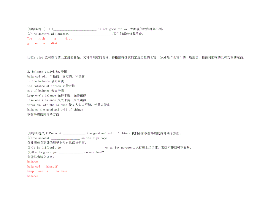 2011年高考英语 经典实用 unit 2 healthy eating要点梳理+重点突破 新人教版必修3_第4页