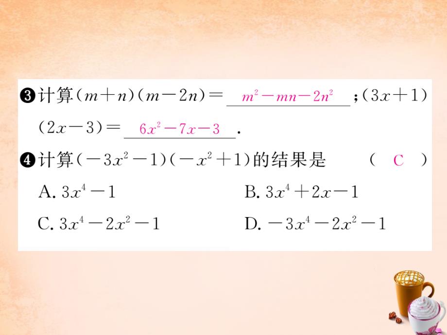 2018春七年级数学下册 第3章 整式的乘除 3.3 多项式乘以多项式（第1课时）课件 （新版）浙教版_第3页