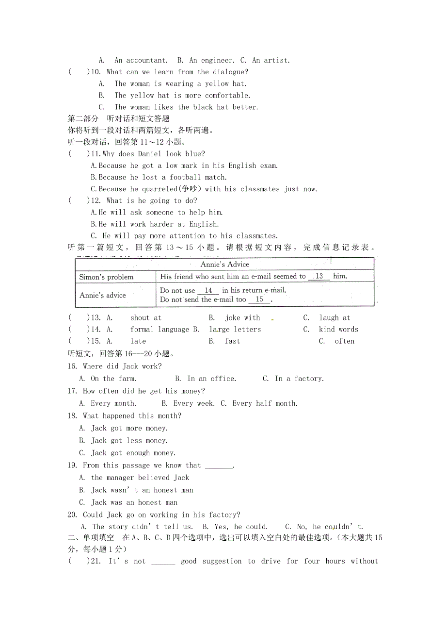 江苏省吴江市青云中学2015届九年级英语上学期期中试题 牛津版_第2页