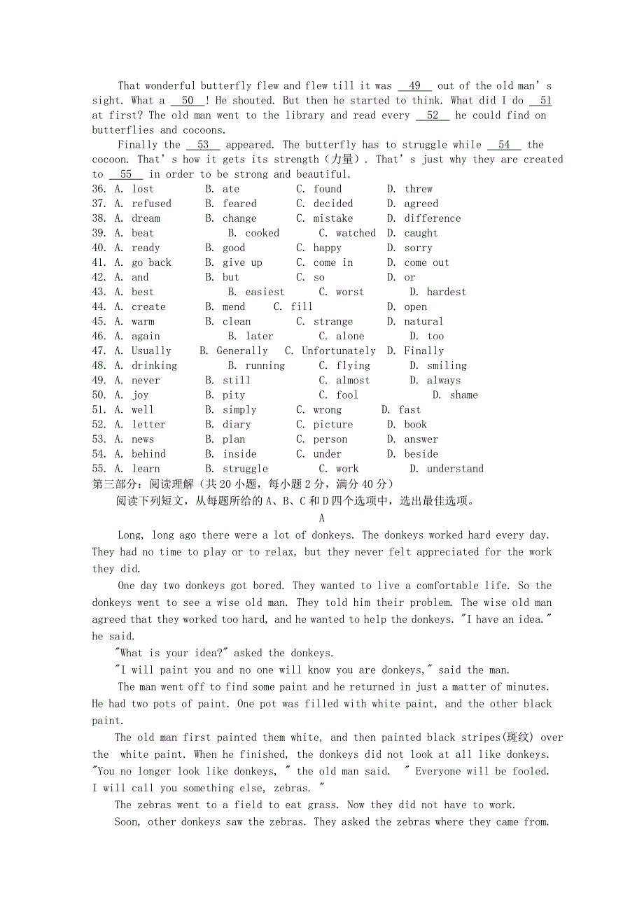 江西省2014-2015学年高一英语上学期期中试题_第4页