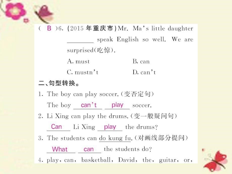 2018七年级英语下册 unit 1 can you play the guitar语法精讲专练课件 （新版）人教新目标版_第5页