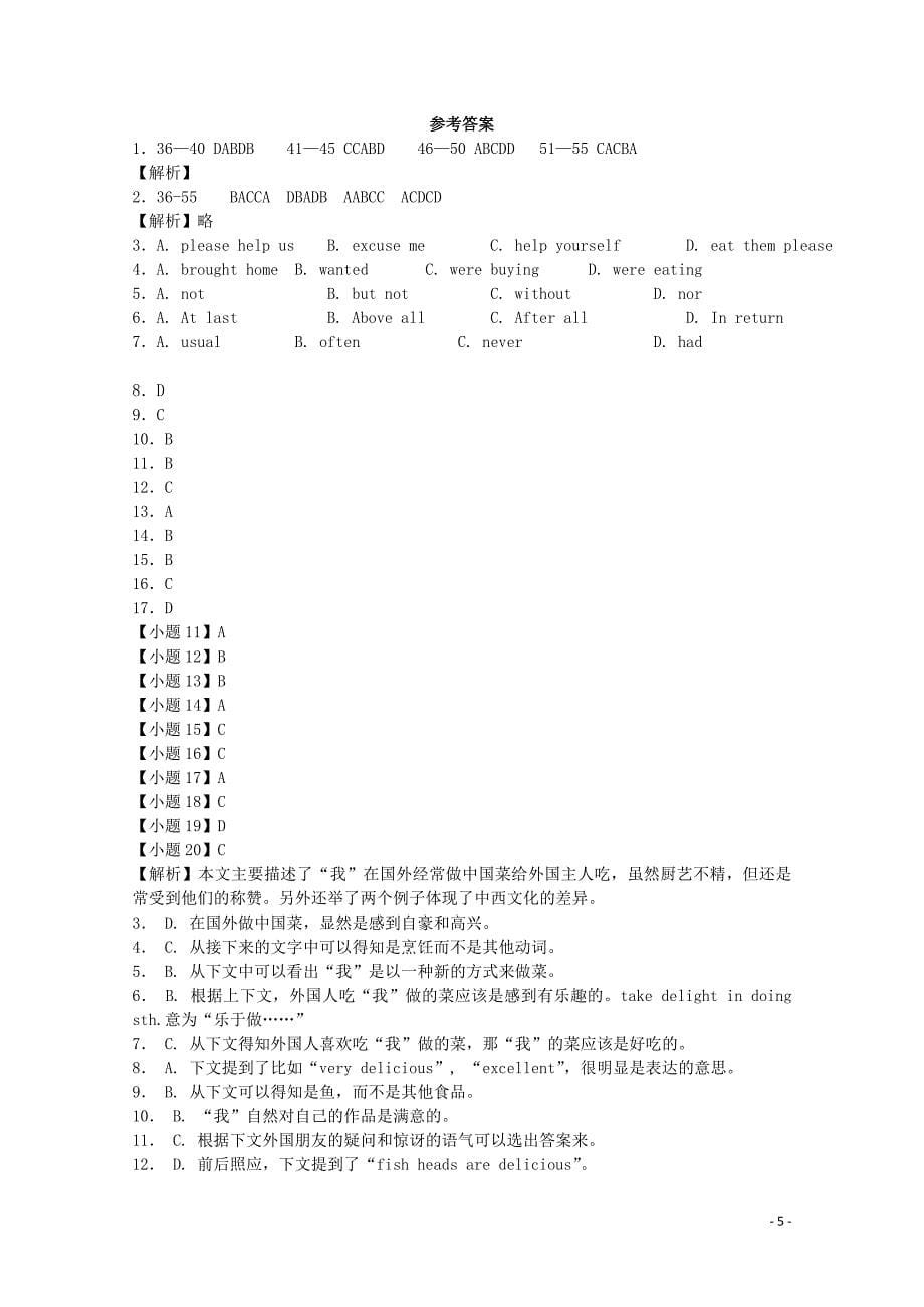 2015届高考英语二轮小专题复习之完形填空32_第5页