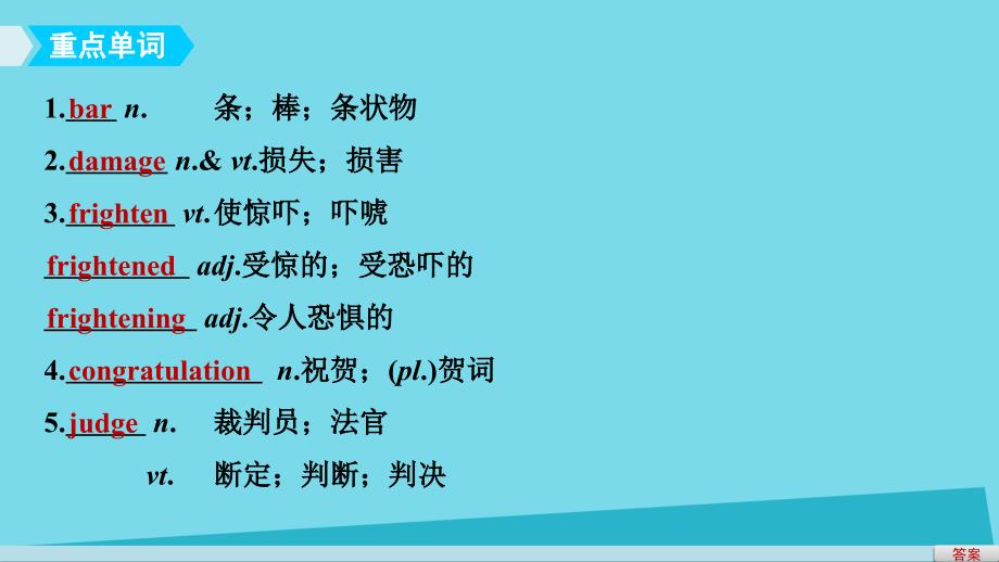 2017-2018学年高中英语 unit 4 earthquakes period two learning about language & using language课件 新人教版必修1_第4页