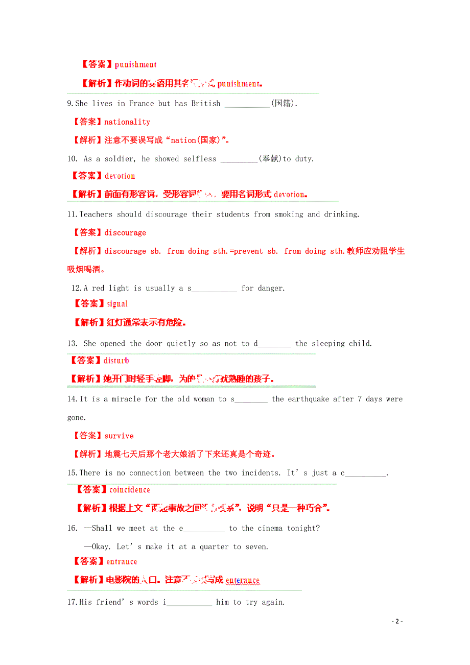 2015届高考英语一轮复习 unit 3 amazing people强化检测篇（含解析）牛津译林版必修2_第2页