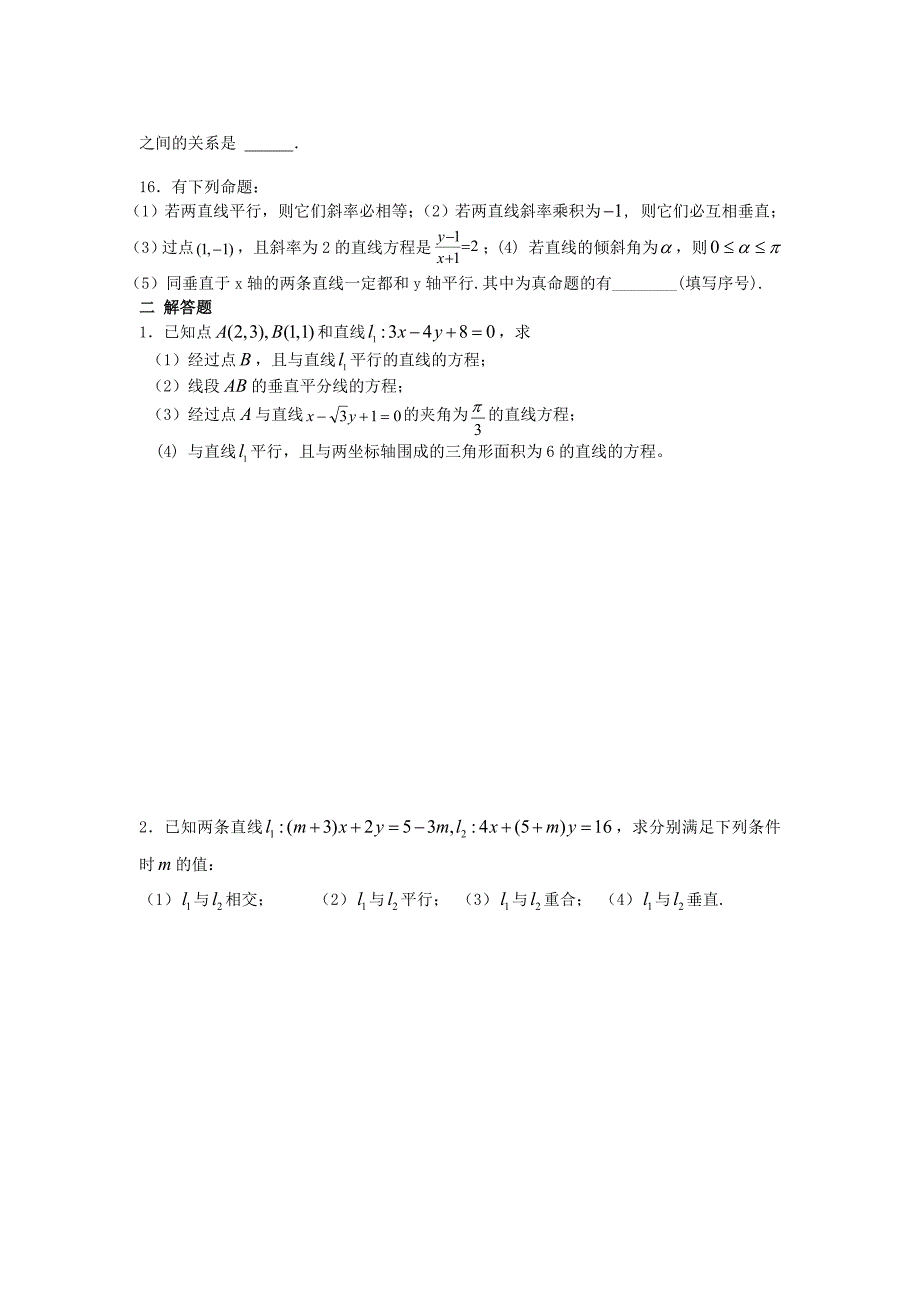 高中数学《两条直线的位置关系》同步练习4 新人教b版必修2_第2页