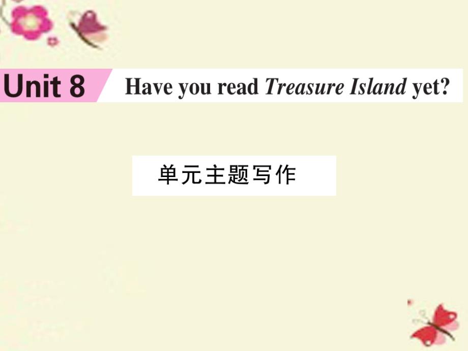 2018春八年级英语下册 unit 8 have you read treasure island yet主题写作课件 （新版）人教新目标版_第1页