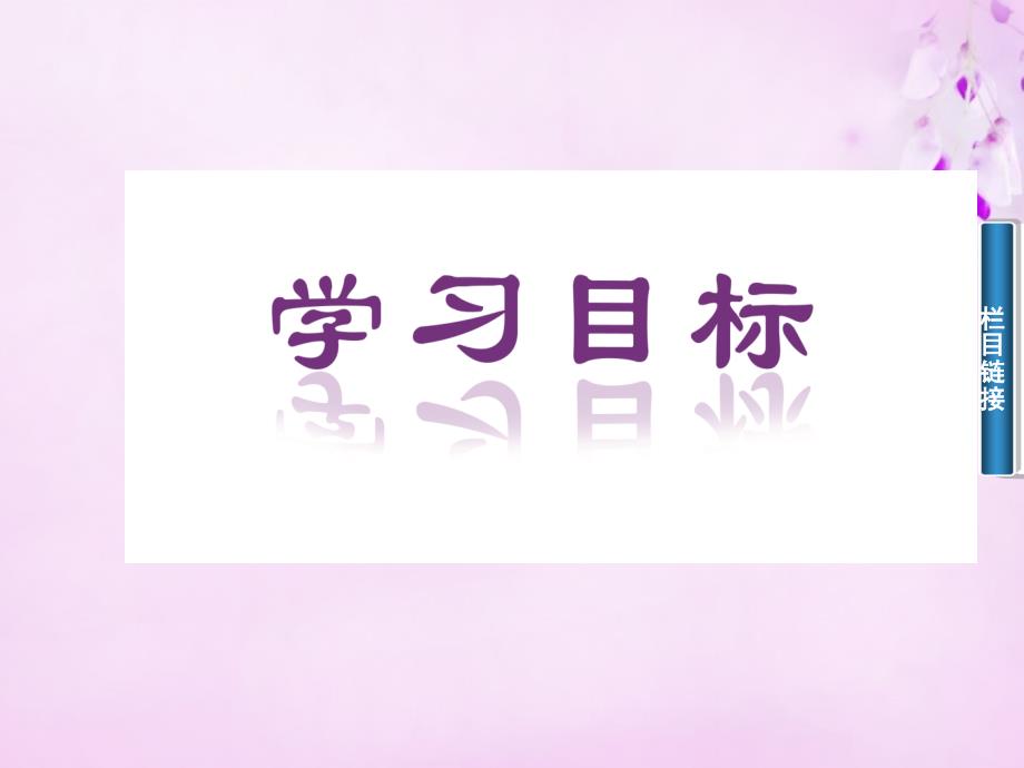 2017-2018学年高中数学 1.2.1充分条件、必要条件课件 新人教a版选修2-1_第2页