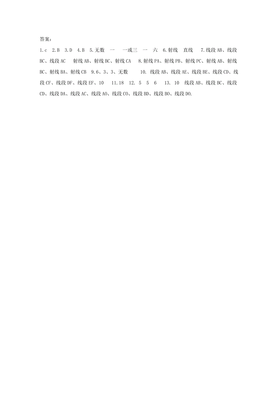 七年级数学上册 《线段、射线、直线》同步练习1 北师大版_第3页