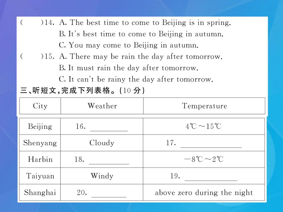 2018年秋八年级英语上册 modules 9-10综合测试卷课件 （新版）外研版_第4页