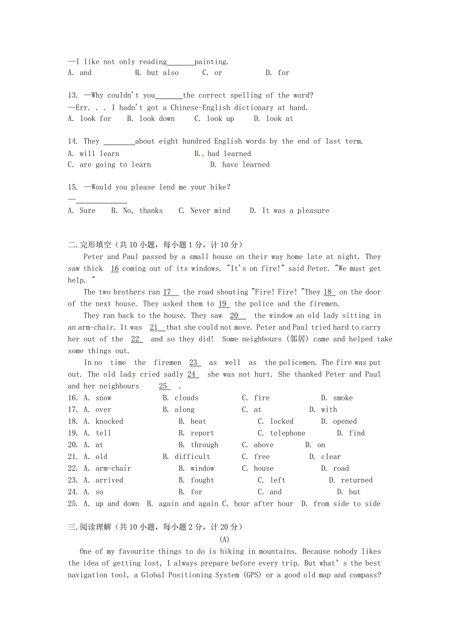 江苏省2011年中考英语预测卷（5） 牛津版_第2页