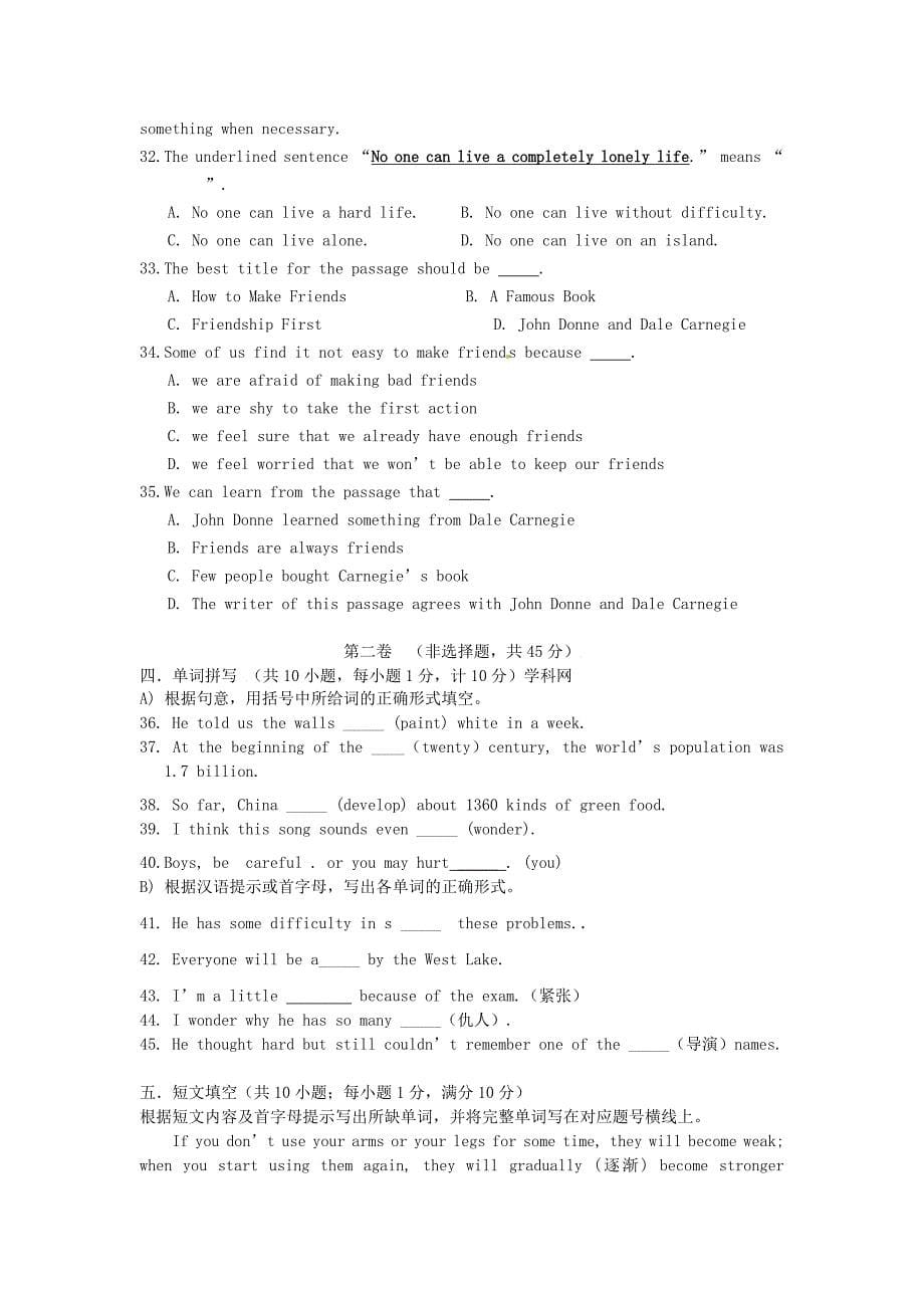 江苏省2011年中考英语预测卷（5） 牛津版_第5页