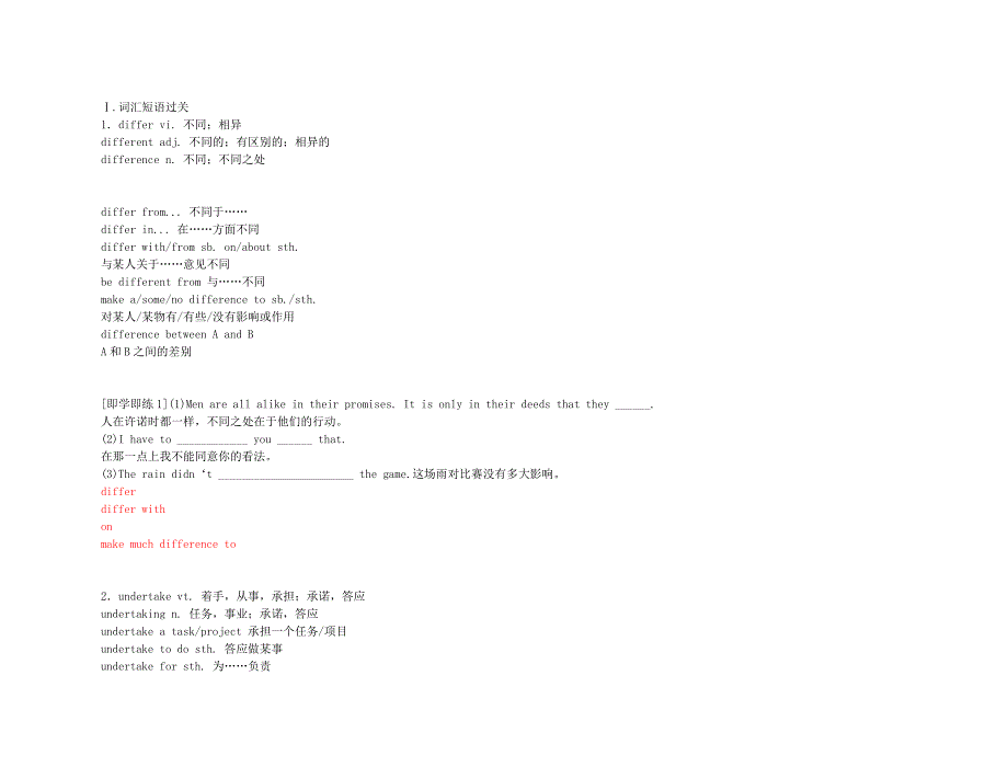 2011年高考英语 经典实用 unit 2 cloning要点梳理+重点突破 新人教版选修8_第4页