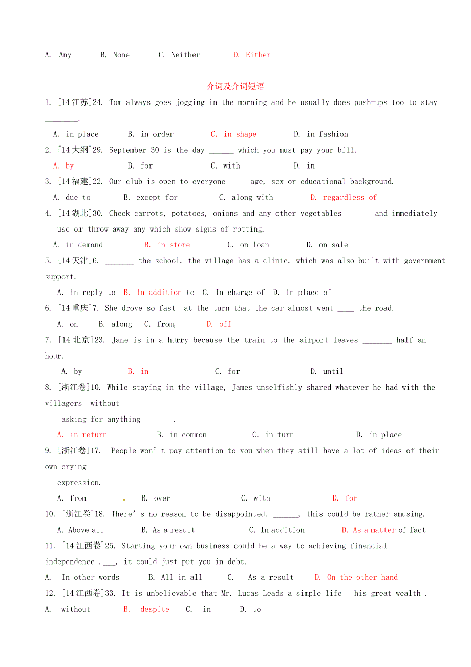 江苏省吴江市高级中学2014届高考英语 单项填空分类汇编_第3页