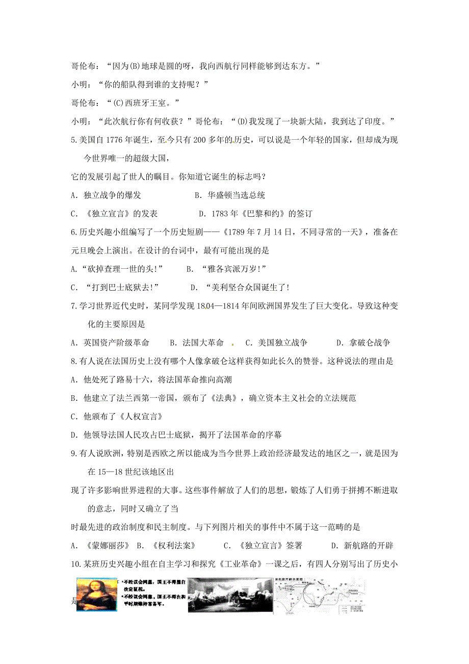 山东省无棣县十校2012届九年级历史上学期期中联考试题_第2页