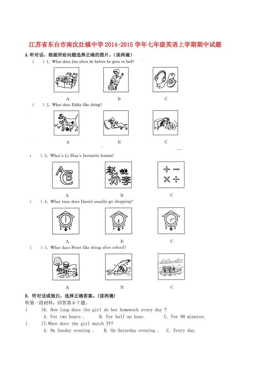 江苏省东台市南沈灶镇中学2014-2015学年七年级英语上学期期中试题 牛津版_第1页