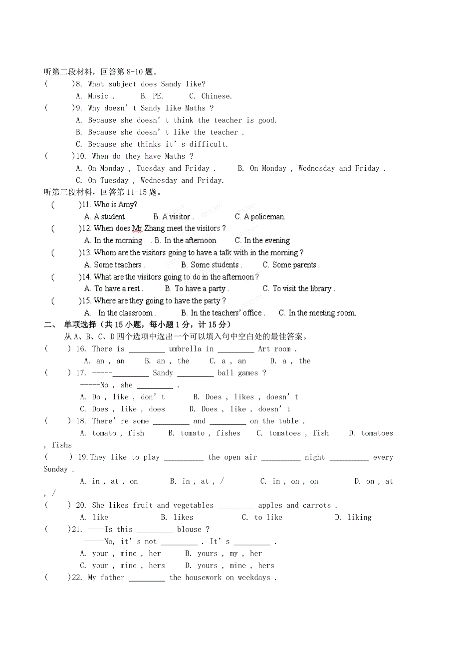 江苏省东台市南沈灶镇中学2014-2015学年七年级英语上学期期中试题 牛津版_第2页