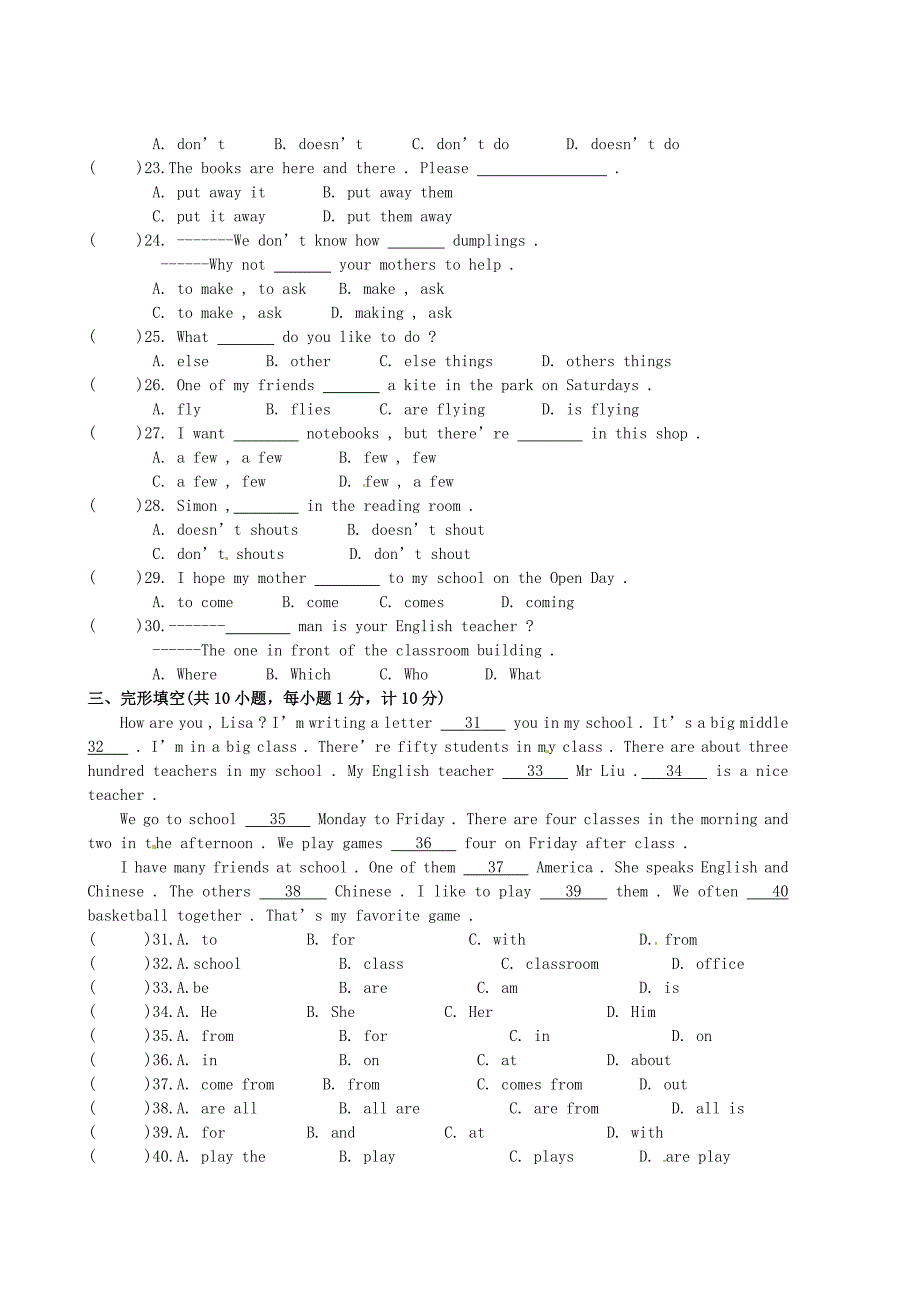 江苏省东台市南沈灶镇中学2014-2015学年七年级英语上学期期中试题 牛津版_第3页