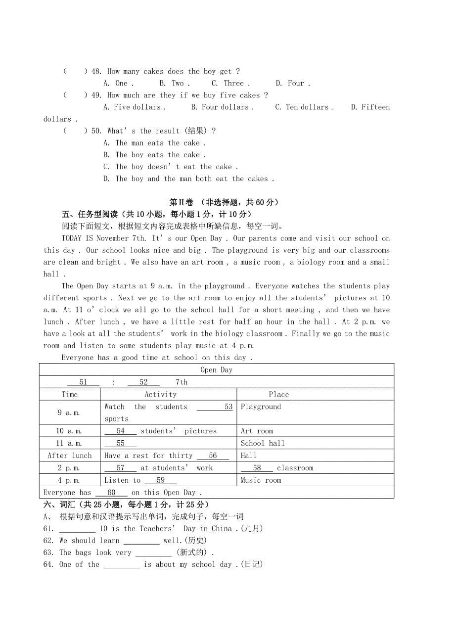 江苏省东台市南沈灶镇中学2014-2015学年七年级英语上学期期中试题 牛津版_第5页