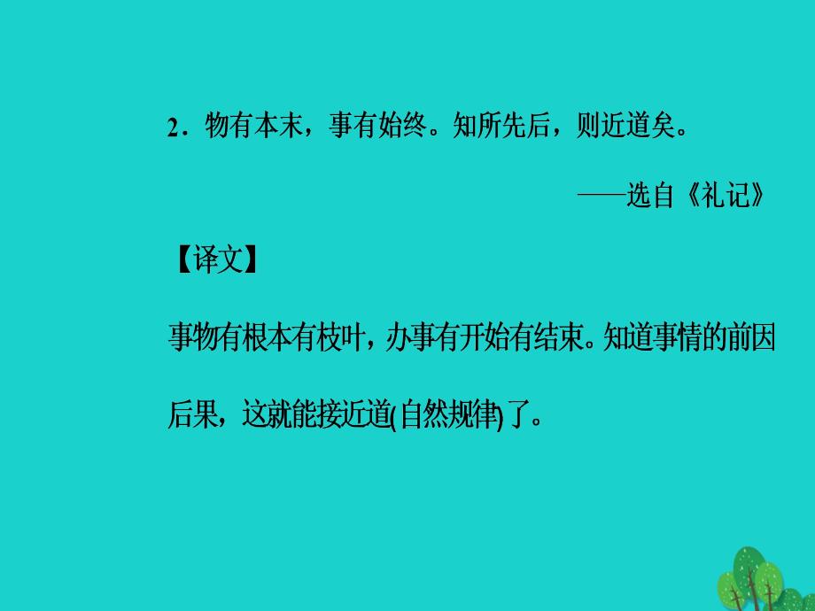 2017-2018学年高中语文第四课语言万花筒第三节每年一部“新词典”_新词语课件新人教版选修语言文字应用_第4页