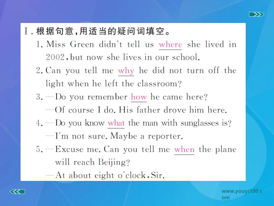 2018年秋九年级英语全册 unit 3 could you please tell me where the restrooms are语法课件 （新版）人教新目标版_第2页