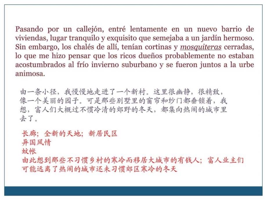 西班牙文学《花床》文学解析_第4页