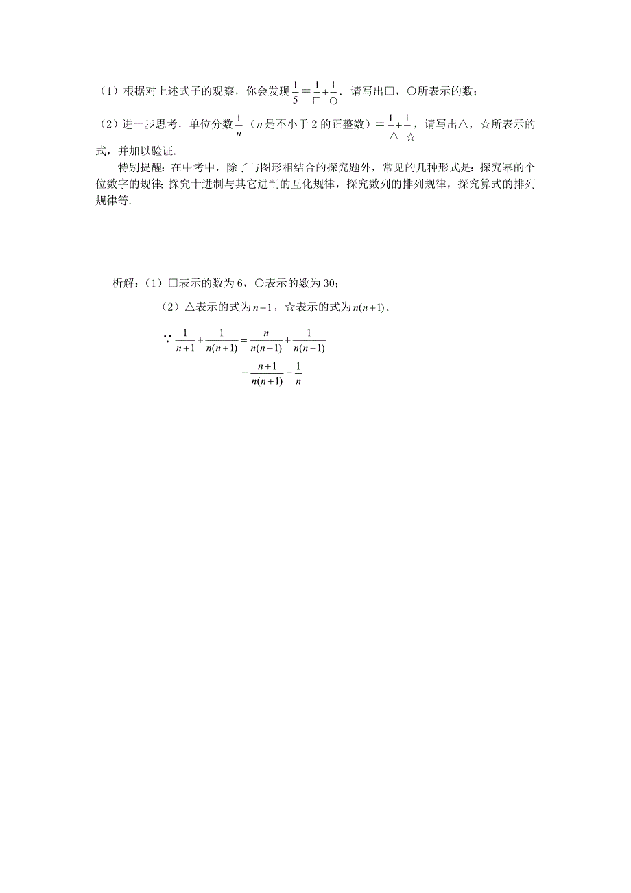 七年级数学上册 《有理数》专项练习 人教新课标版_第4页