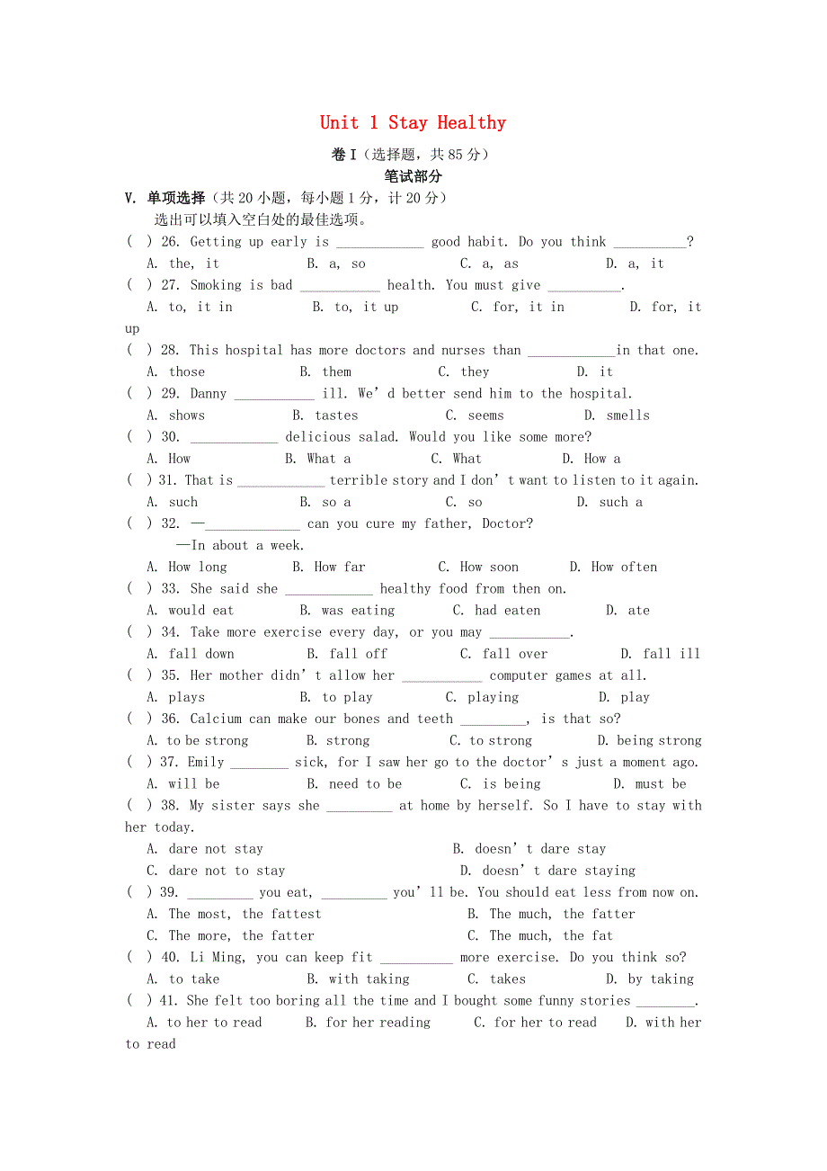 2014年秋九年级英语上册 unit 1 stay healthy同步验收题 （新版）冀教版_第1页