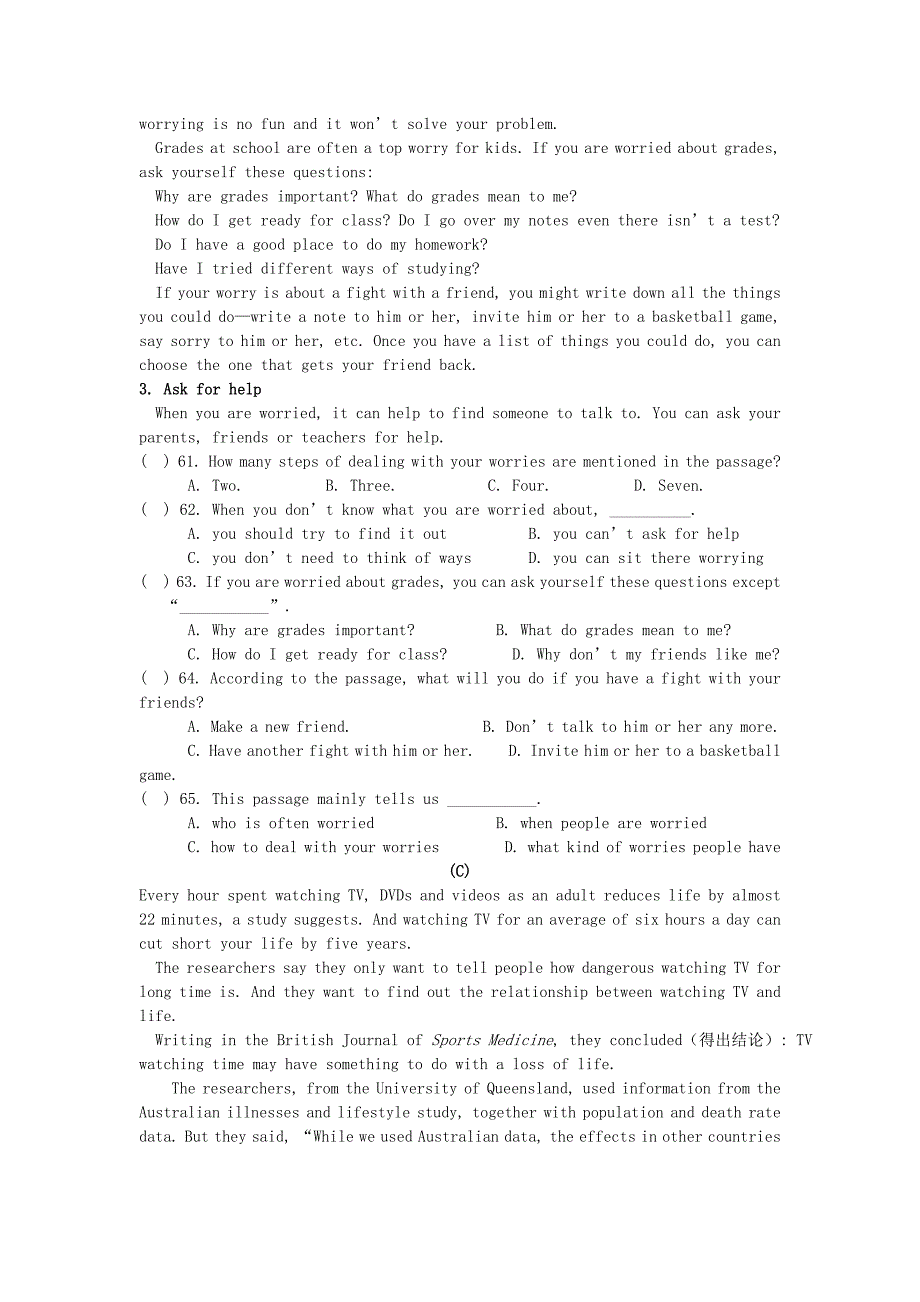 2014年秋九年级英语上册 unit 1 stay healthy同步验收题 （新版）冀教版_第4页