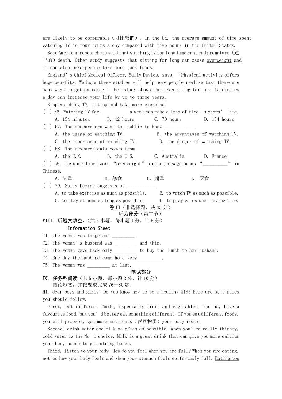 2014年秋九年级英语上册 unit 1 stay healthy同步验收题 （新版）冀教版_第5页