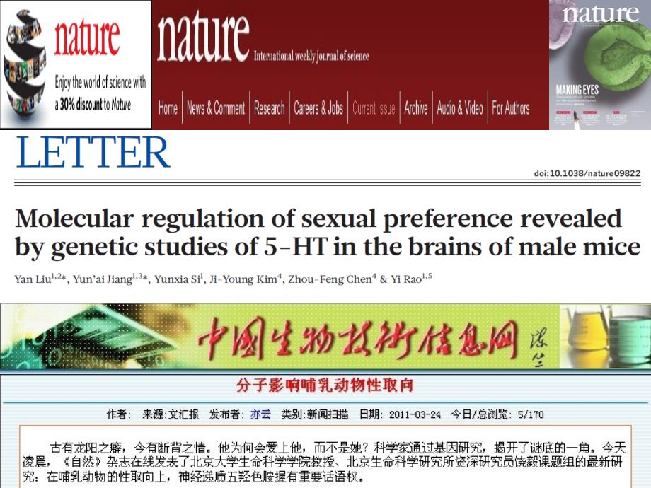 课件：实验三骨骼肌收缩特性和收缩形式的观测_第1页