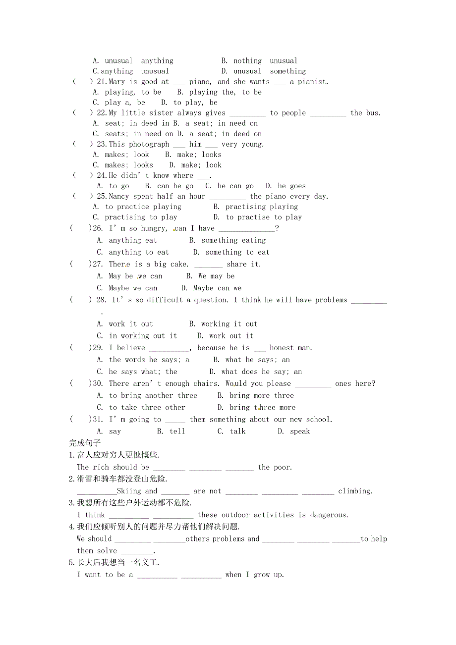 江苏省姜堰市蒋垛中学八年级英语上册 unit 1 friends每日一练8（无答案） 牛津版_第2页