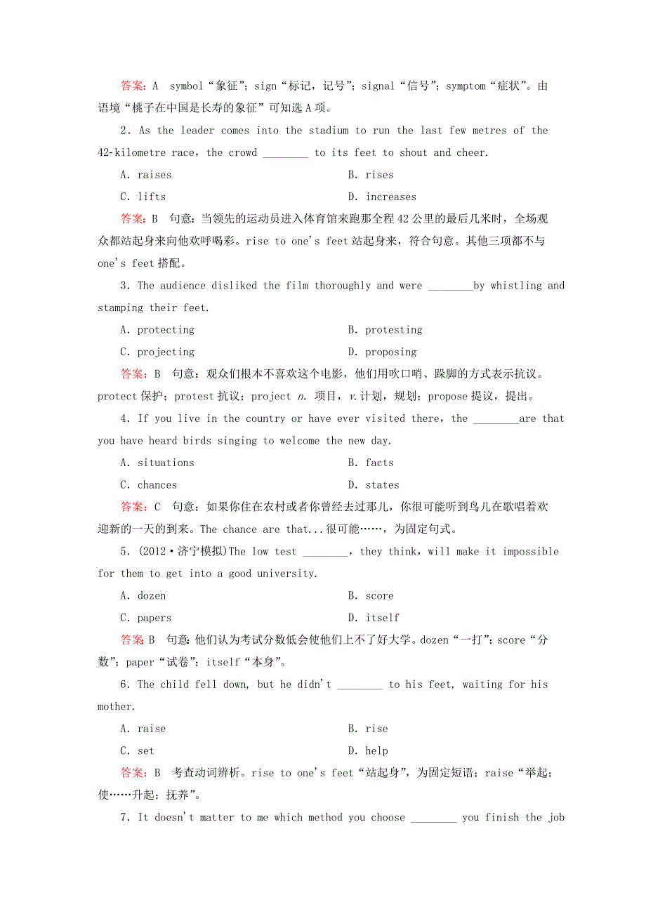 （天津 山东专用）高中英语一轮总复习 第二部分 学生作业手册 module5 the great sports personality 外研版必修5_第2页