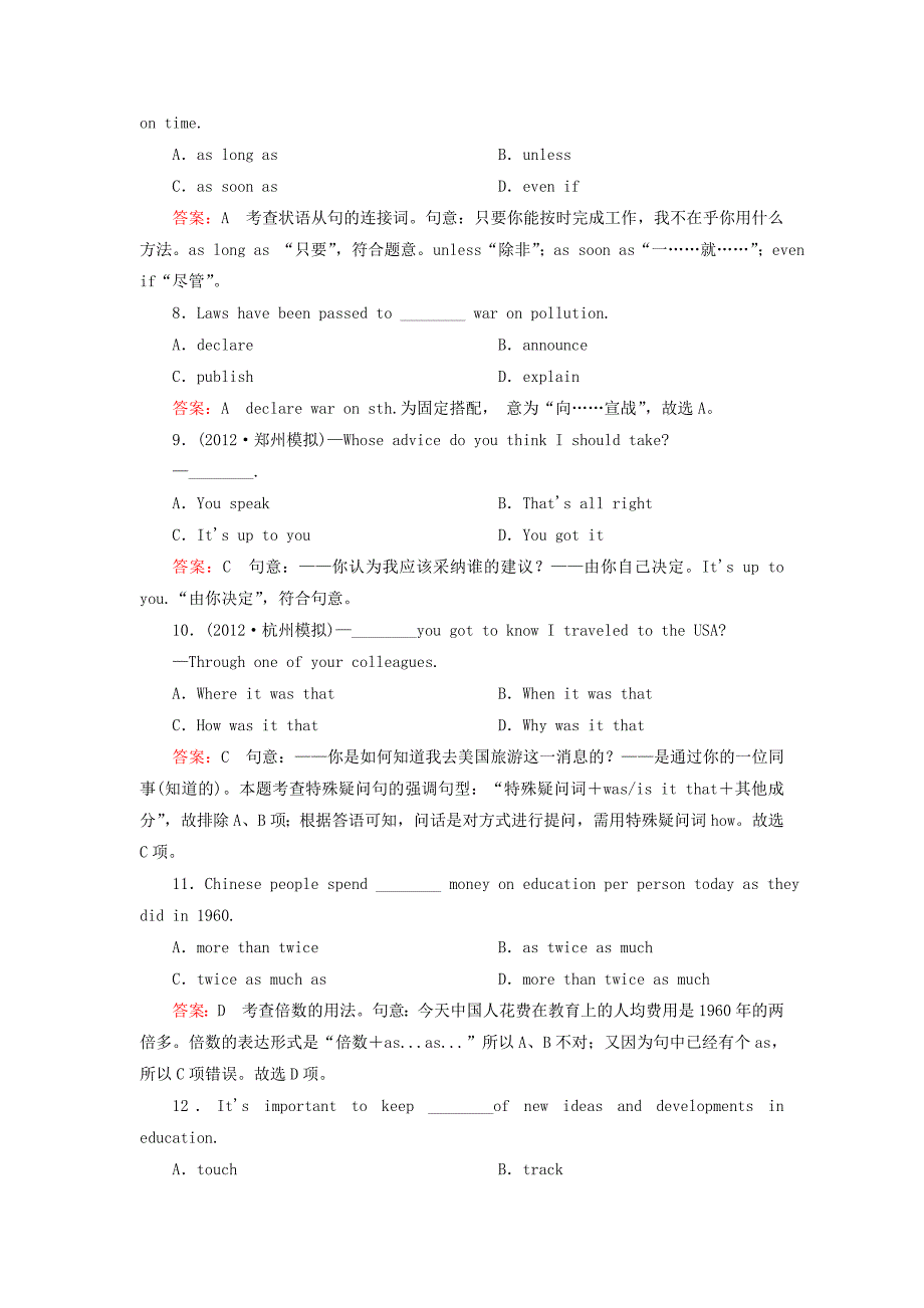 （天津 山东专用）高中英语一轮总复习 第二部分 学生作业手册 module5 the great sports personality 外研版必修5_第3页