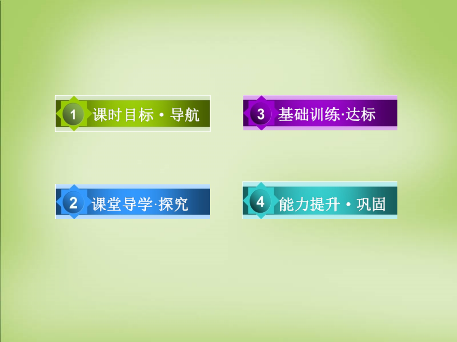 2017-2018学年高中地理 第三章 第2节 自然地理环境的整体性课件 湘教版必修1_第4页