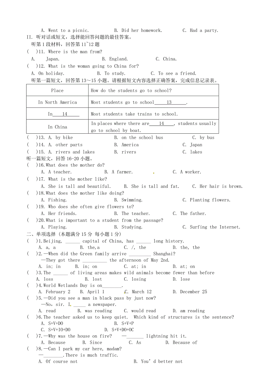 江苏省靖江市新港城初级中学八年级英语上册 unit 1-8期末测试题（无答案）（新版）牛津版_第2页