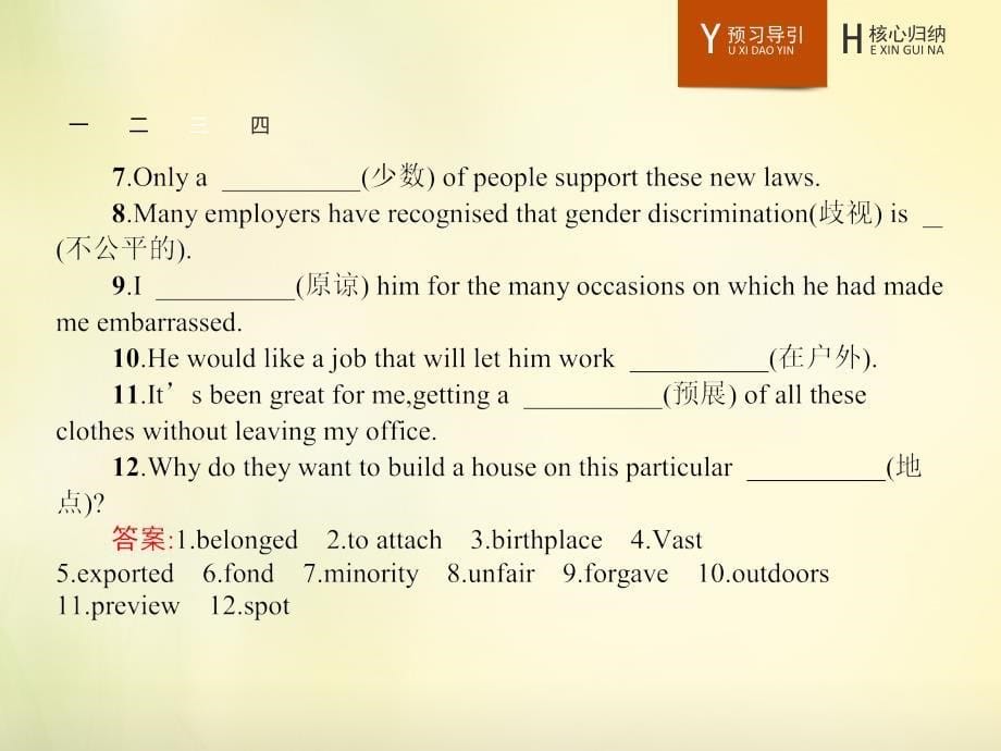 2017-2018学年高中英语 12.4the new australians课件 北师大版必修4_第5页